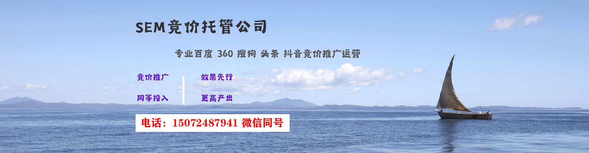 叶集sem服务