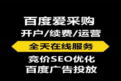 百度竞价案例：低成本高回报的秘诀